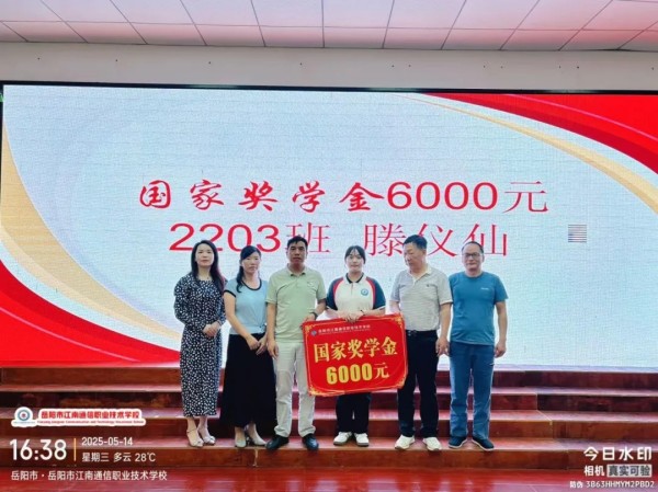 岳陽市江南通信職業(yè)技術(shù)學校有限公司,岳陽江南學校,岳陽江南通信學校,岳陽職業(yè)學校 岳陽市江南通信職業(yè)技術(shù)學校有限公司,岳陽江南學校,岳陽江南通信學校,岳陽職業(yè)學校