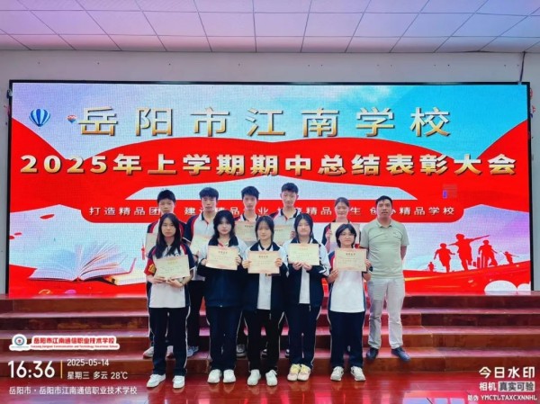 岳陽市江南通信職業(yè)技術(shù)學校有限公司,岳陽江南學校,岳陽江南通信學校,岳陽職業(yè)學校 岳陽市江南通信職業(yè)技術(shù)學校有限公司,岳陽江南學校,岳陽江南通信學校,岳陽職業(yè)學校