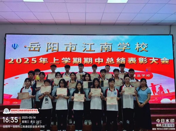 岳陽市江南通信職業(yè)技術(shù)學校有限公司,岳陽江南學校,岳陽江南通信學校,岳陽職業(yè)學校 岳陽市江南通信職業(yè)技術(shù)學校有限公司,岳陽江南學校,岳陽江南通信學校,岳陽職業(yè)學校