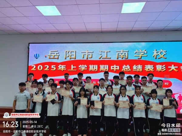 岳陽市江南通信職業(yè)技術(shù)學校有限公司,岳陽江南學校,岳陽江南通信學校,岳陽職業(yè)學校 岳陽市江南通信職業(yè)技術(shù)學校有限公司,岳陽江南學校,岳陽江南通信學校,岳陽職業(yè)學校