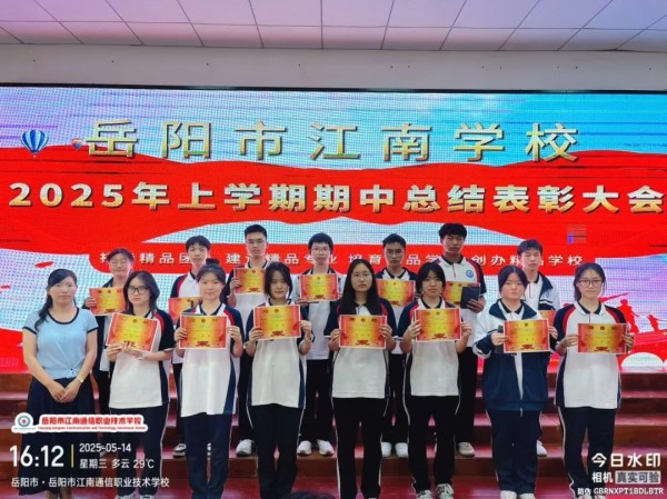 岳陽市江南通信職業(yè)技術(shù)學校有限公司,岳陽江南學校,岳陽江南通信學校,岳陽職業(yè)學校 岳陽市江南通信職業(yè)技術(shù)學校有限公司,岳陽江南學校,岳陽江南通信學校,岳陽職業(yè)學校