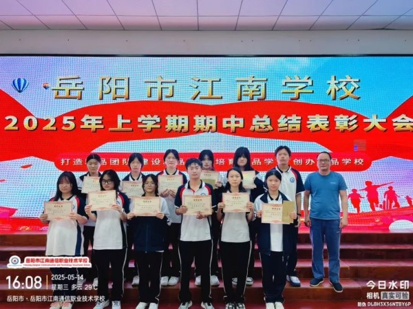 岳陽市江南通信職業(yè)技術(shù)學校有限公司,岳陽江南學校,岳陽江南通信學校,岳陽職業(yè)學校 岳陽市江南通信職業(yè)技術(shù)學校有限公司,岳陽江南學校,岳陽江南通信學校,岳陽職業(yè)學校