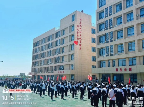 岳陽市江南通信職業(yè)技術(shù)學(xué)校有限公司,岳陽江南學(xué)校,岳陽江南通信學(xué)校,岳陽職業(yè)學(xué)校 岳陽市江南通信職業(yè)技術(shù)學(xué)校有限公司,岳陽江南學(xué)校,岳陽江南通信學(xué)校,岳陽職業(yè)學(xué)校