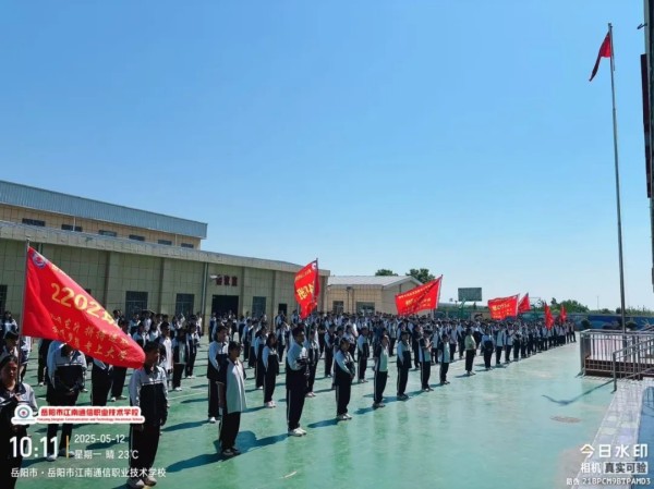 岳陽市江南通信職業(yè)技術(shù)學(xué)校有限公司,岳陽江南學(xué)校,岳陽江南通信學(xué)校,岳陽職業(yè)學(xué)校 岳陽市江南通信職業(yè)技術(shù)學(xué)校有限公司,岳陽江南學(xué)校,岳陽江南通信學(xué)校,岳陽職業(yè)學(xué)校