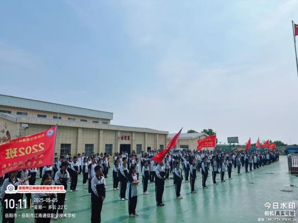 岳陽(yáng)市江南通信職業(yè)技術(shù)學(xué)校有限公司,岳陽(yáng)江南學(xué)校,岳陽(yáng)江南通信學(xué)校,岳陽(yáng)職業(yè)學(xué)校 岳陽(yáng)市江南通信職業(yè)技術(shù)學(xué)校有限公司,岳陽(yáng)江南學(xué)校,岳陽(yáng)江南通信學(xué)校,岳陽(yáng)職業(yè)學(xué)校